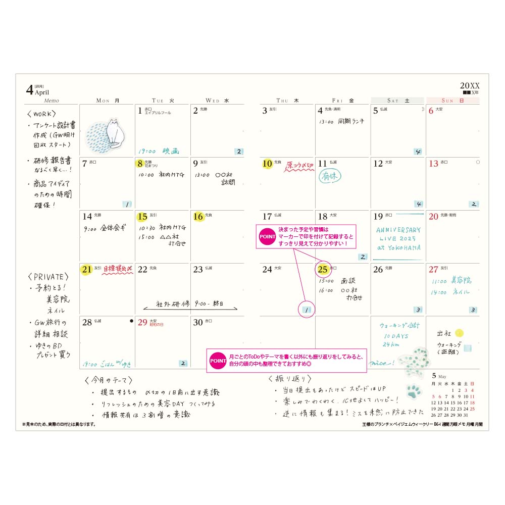 2025 King's Brunch x PAGEM Weekly with Memo Planner - B6-i (Sea Green)