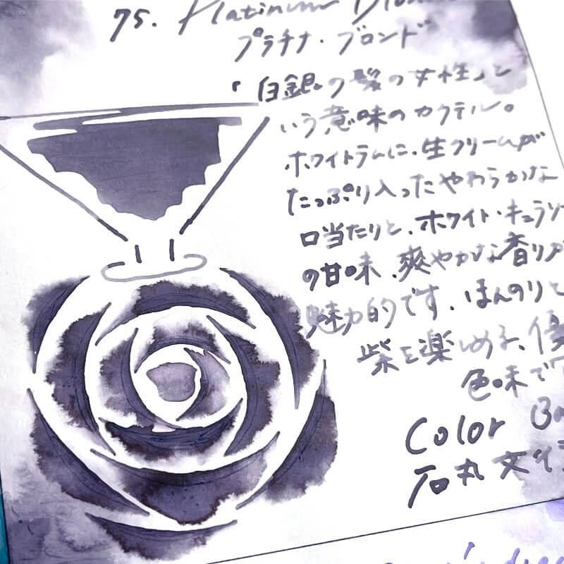 No.75 Platinum Blonde - 2ml