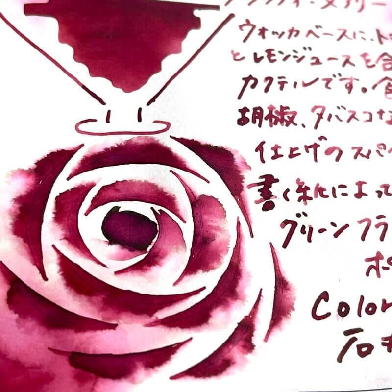 Ishimaru Bunkoudou No.76 Bloody Mary - 23ml Bottled Ink