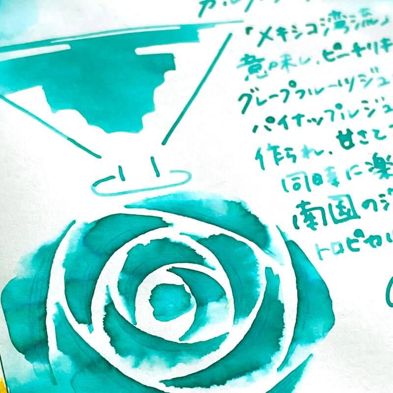 Ishimaru Bunkoudou No.81 Gulf Stream - 2ml Ink Sample