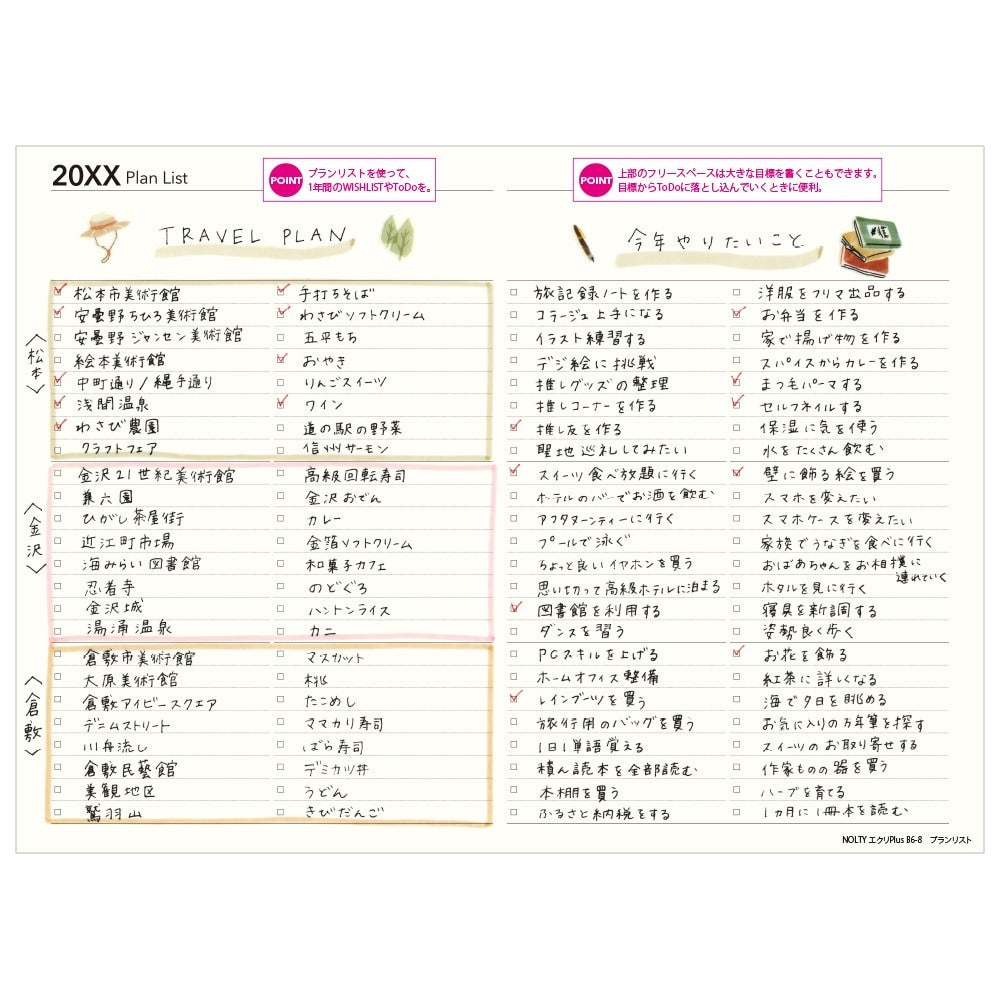 2025 Ecri Plus 8 Weekly Planner - B6 (Pistachio)