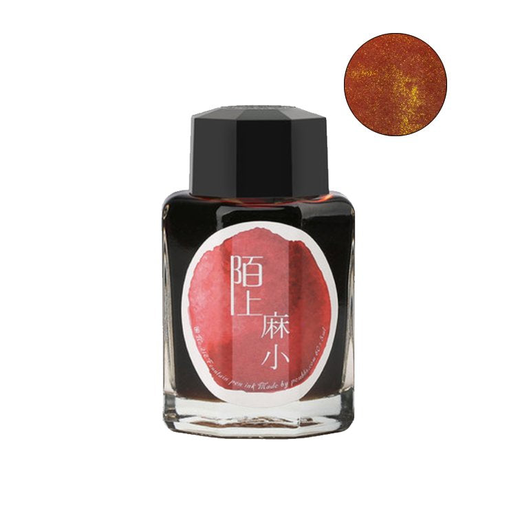 PENBBS No.218 Tiny (Shimmer) - 2ml Ink Sample