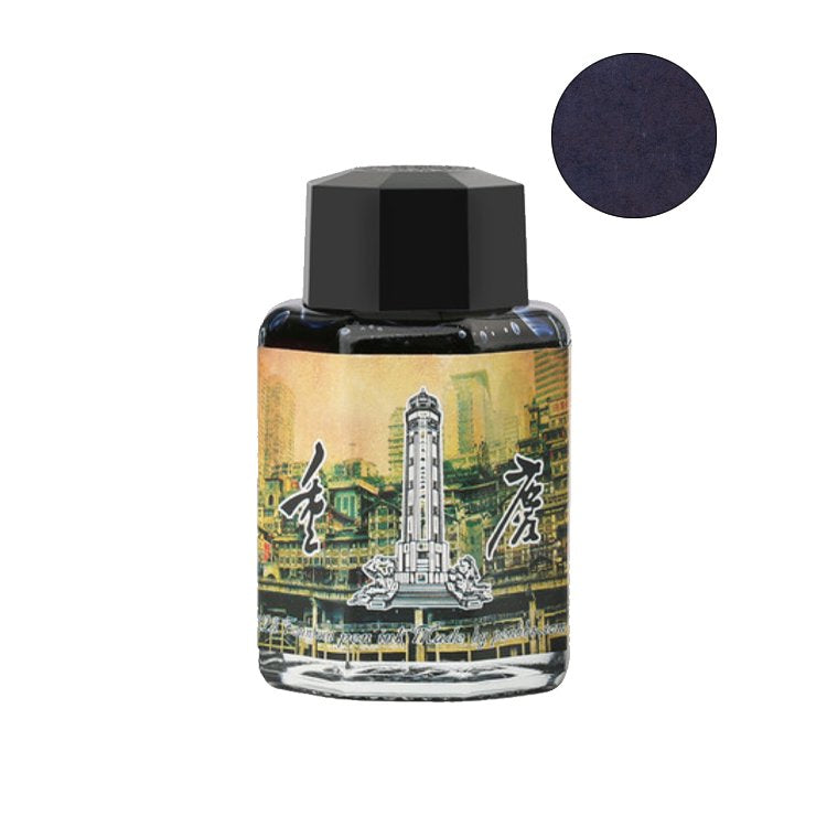 PENBBS No.223 Chongqing City - 2ml Ink Sample