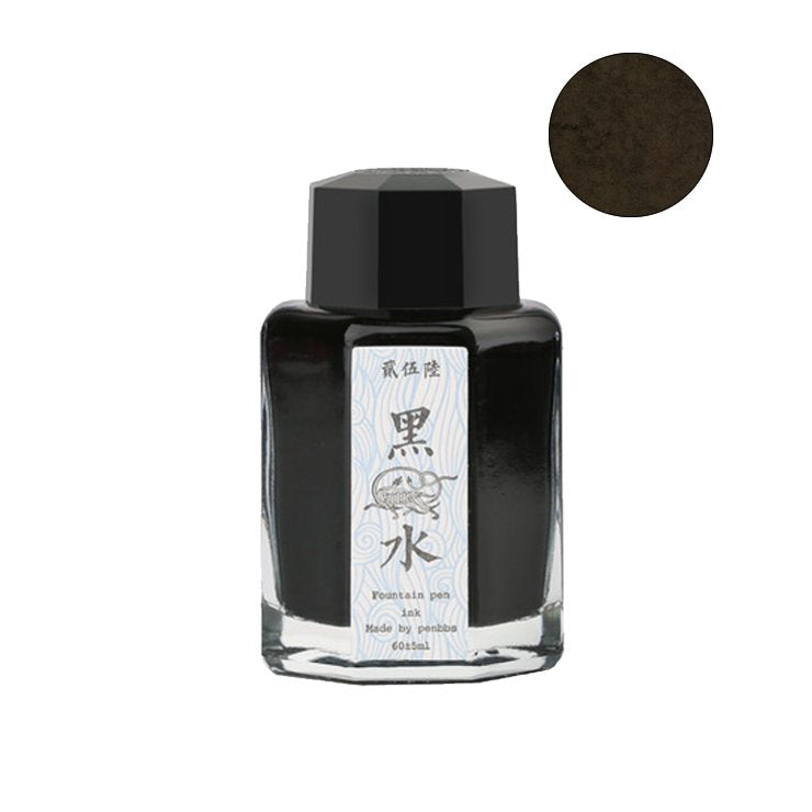 PENBBS No.256 Black Water - 2ml Ink Sample
