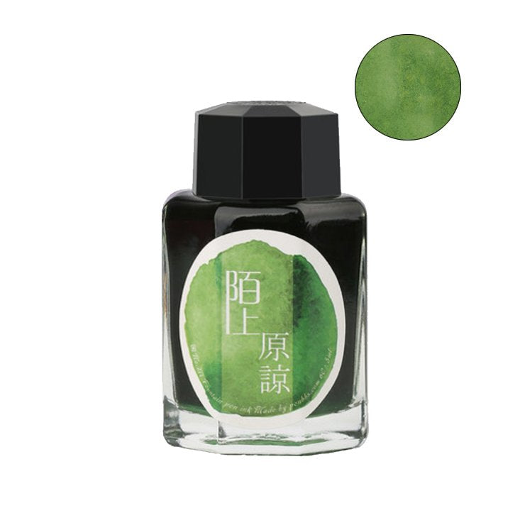 PENBBS No.277 Forgiveness (Shimmer) - 2ml Ink Sample