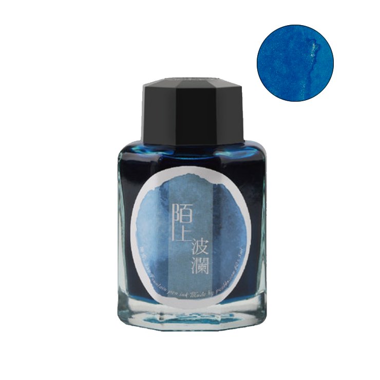 PENBBS No.339 Billowing (Shimmer) - 2ml Ink Sample