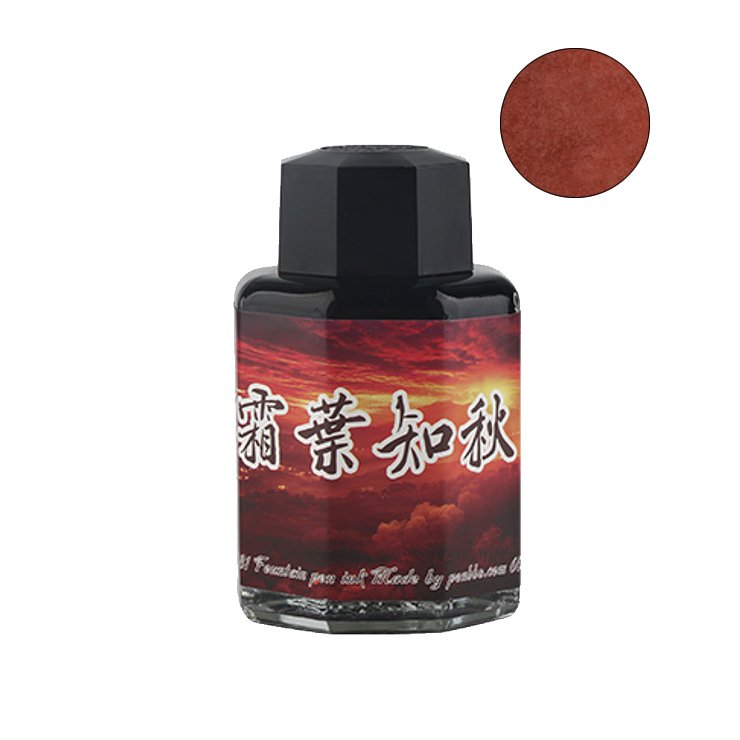 PENBBS No.381 Autumn Frosted Leaves - 2ml Ink Sample
