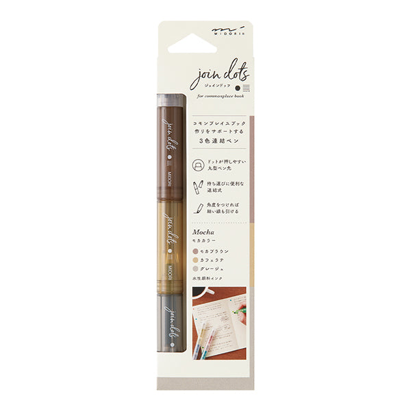 Midori Join Dots Connecting Marker Set - Mocha features three linked pens with versatile tips for bullet journaling and note-taking, ideal for Desk Bandit's stationery enthusiasts.