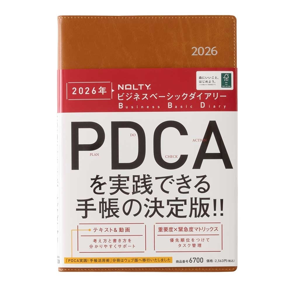 NOLTY 2026 PDCA Planner - A5 (Camel) with faux-leather cover, featuring PDCA cycle, importance-urgency matrix, and grid note pages, ideal for organized business planning.