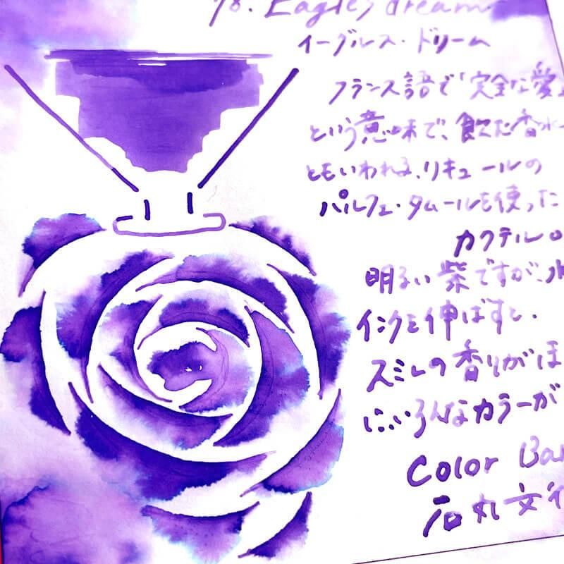 No.78 Eagle's Dream - 23ml