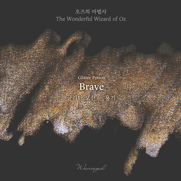 Wearingeul Brave (Wizard of Oz) Glitter Potion - 10ml. Shimmer add-on for fountain pen ink, enhancing writing with gold-bronze glitter, inspired by classic literature.