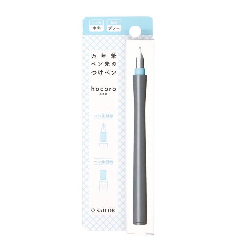Sailor Hocoro Dip Fountain Pen - Medium (Grey) holder adapts standard nibs for versatile ink use, ideal for fountain pen ink enthusiasts.