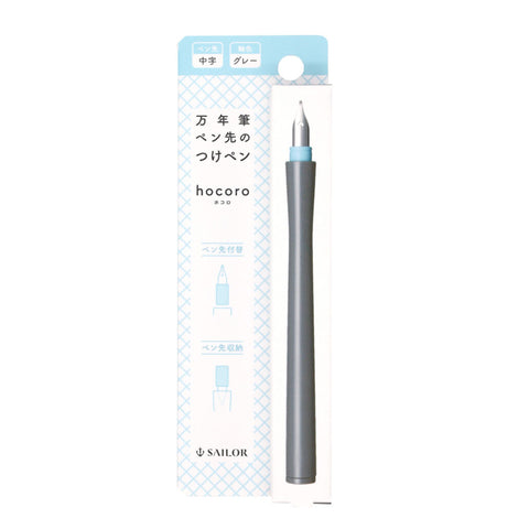 Sailor Hocoro Dip Fountain Pen - Medium (Grey) holder adapts standard nibs for versatile ink use, ideal for fountain pen ink enthusiasts.