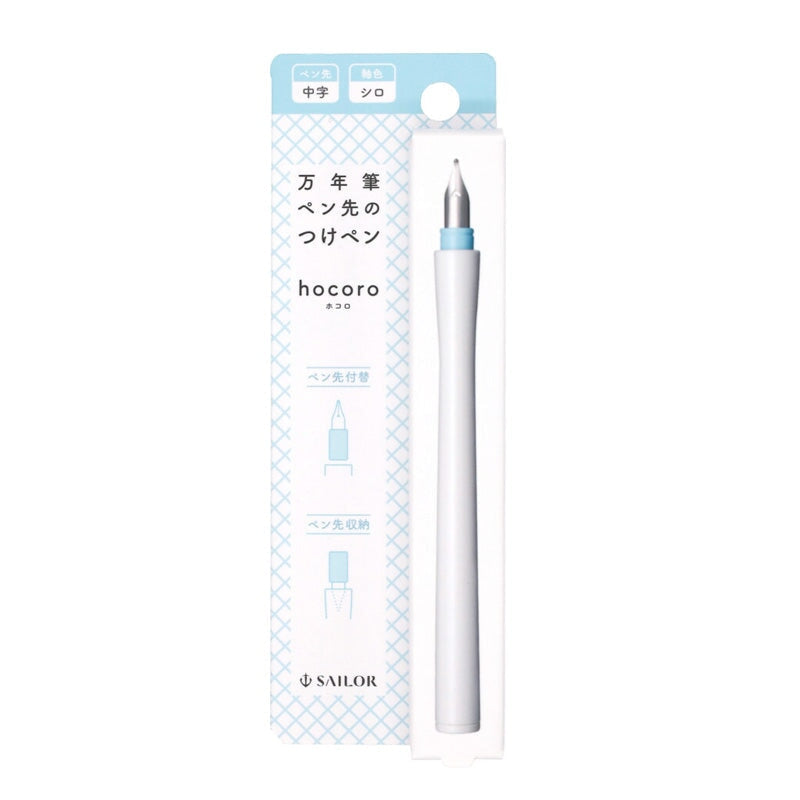 Sailor Hocoro Dip Fountain Pen - Medium (White) Dip Pens