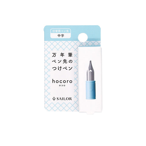 Sailor Hocoro Nib Replacement - Medium; a small screw-in fountain-pen nib unit for dip-style writing, shown in packaging with Sailor branding and Japanese text.
