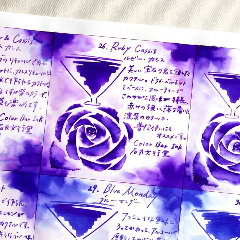 Ishimaru Bunkoudou No.26 Ruby Cassis - 23ml Bottled Ink