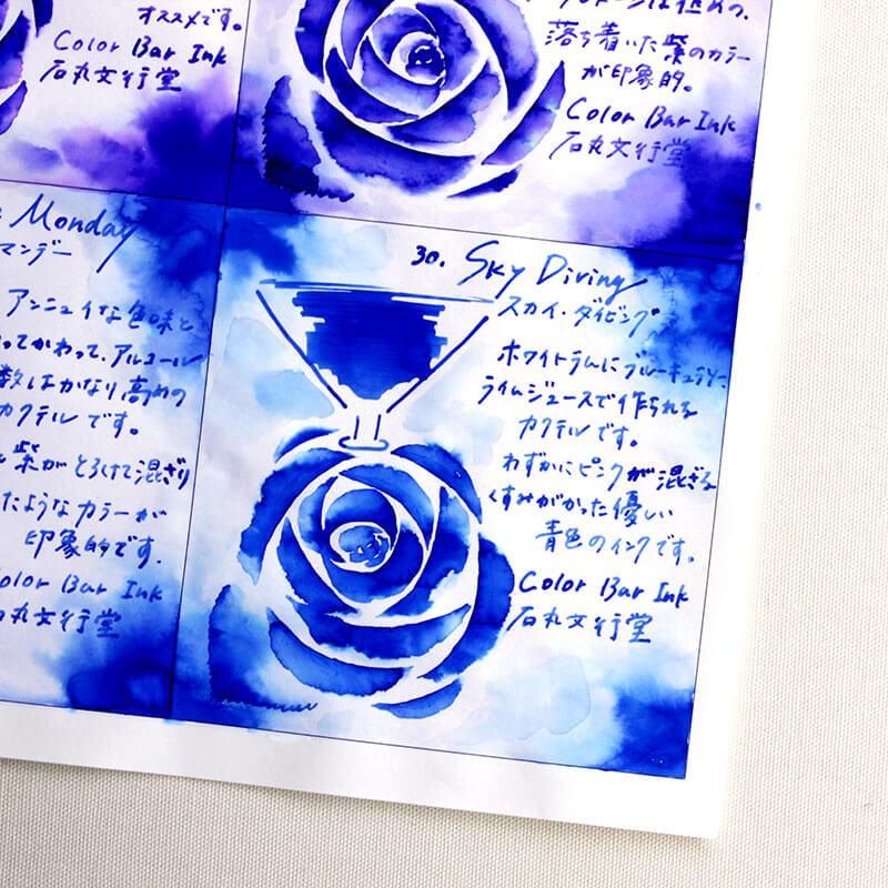 Ishimaru Bunkoudou No.30 Sky Diving - 2ml Ink Sample