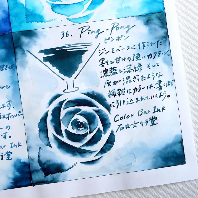 No.36 Ping-Pong - 2ml