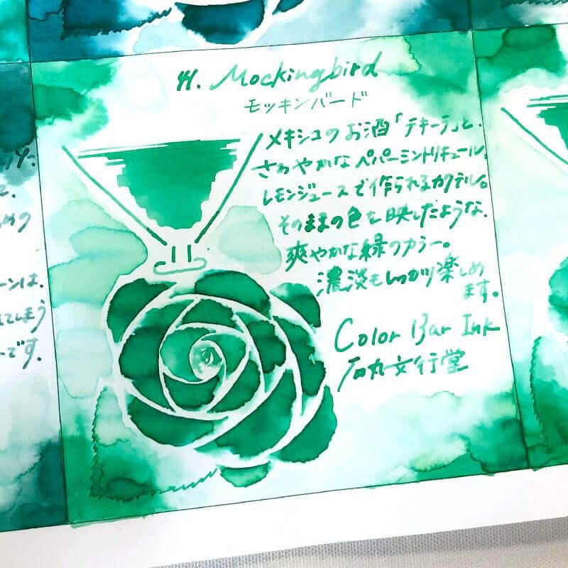 Ishimaru Bunkoudou No.41 Mockingbird - 2ml Ink Sample