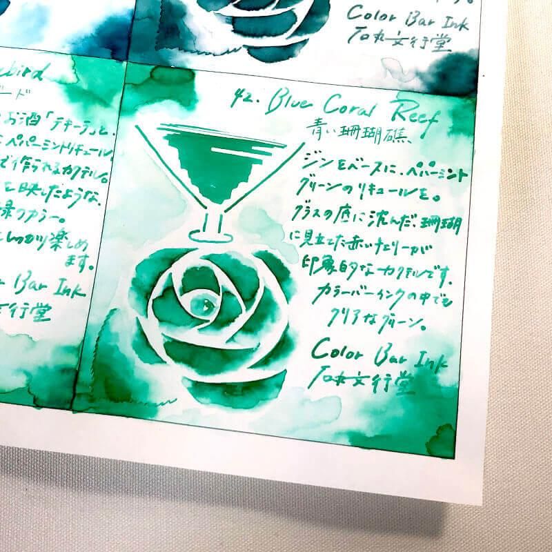 No.42 Blue Coral Reef - 2ml