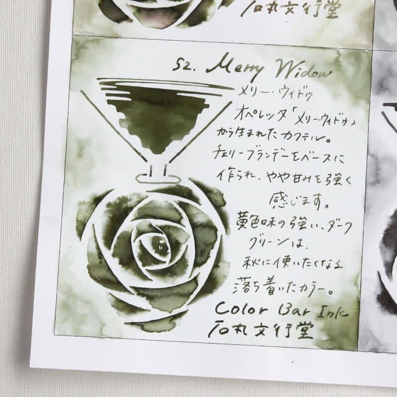 Ishimaru Bunkoudou No.52 Merry Widow - 23ml Bottled Ink