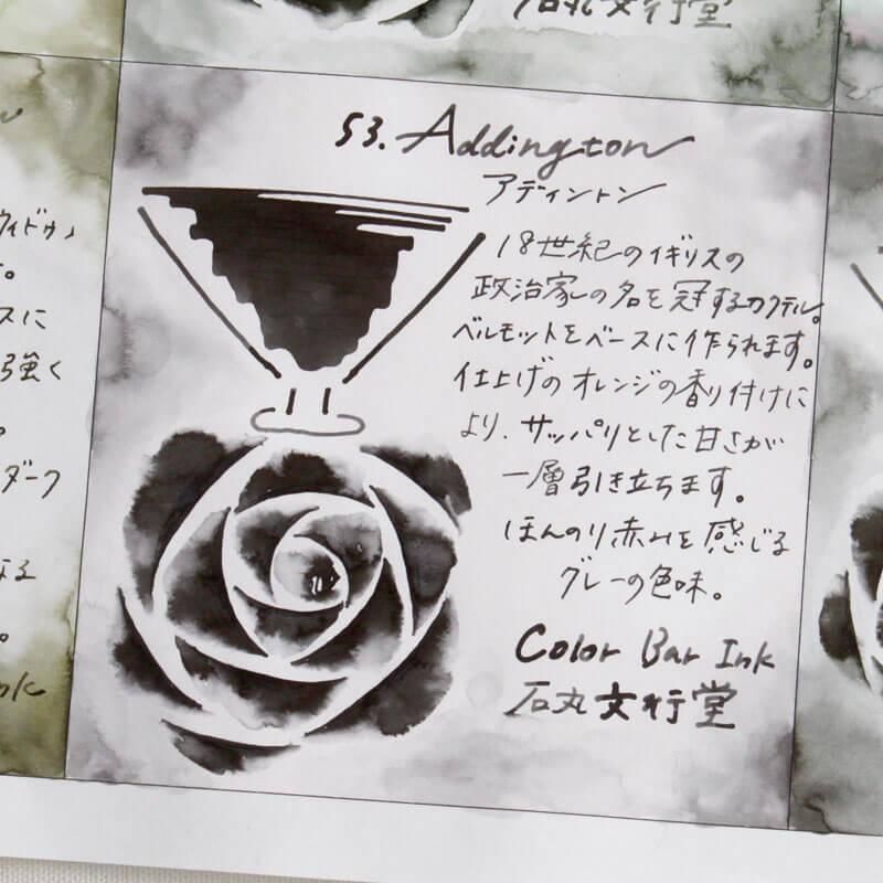 No.53 Addington - 23ml