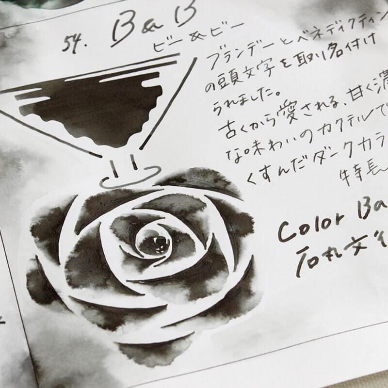Ishimaru Bunkoudou No.54 B&B - 23ml Bottled Ink