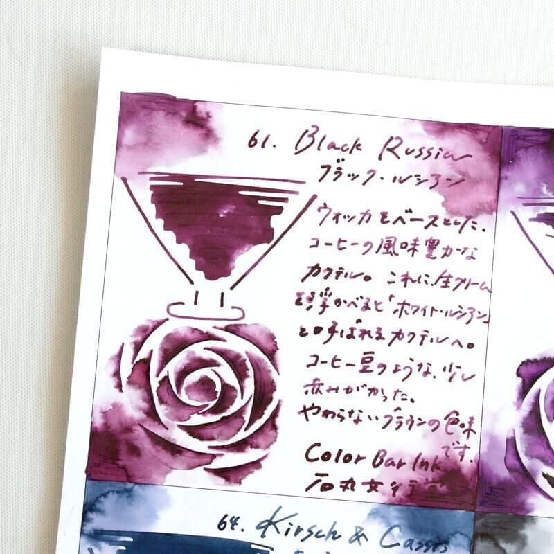 Ishimaru Bunkoudou No.61 Black Russian - 2ml Ink Sample