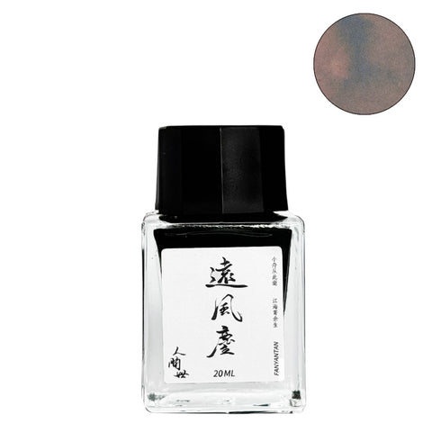 Journey's Fatigue - 20ml glass bottle of Fanyantan fountain pen ink, with black cap and ink swatch, showcasing vibrant color from the Mortal Realm series.