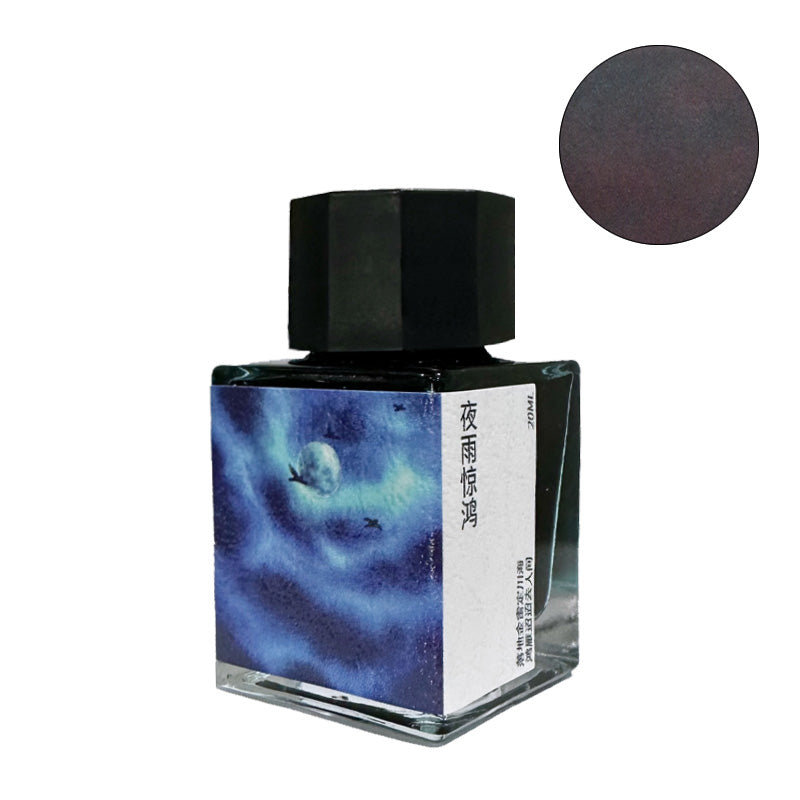 Fanyantan Night Rain fountain pen ink, 20ml square glass bottle, deep brownish-red sheen.