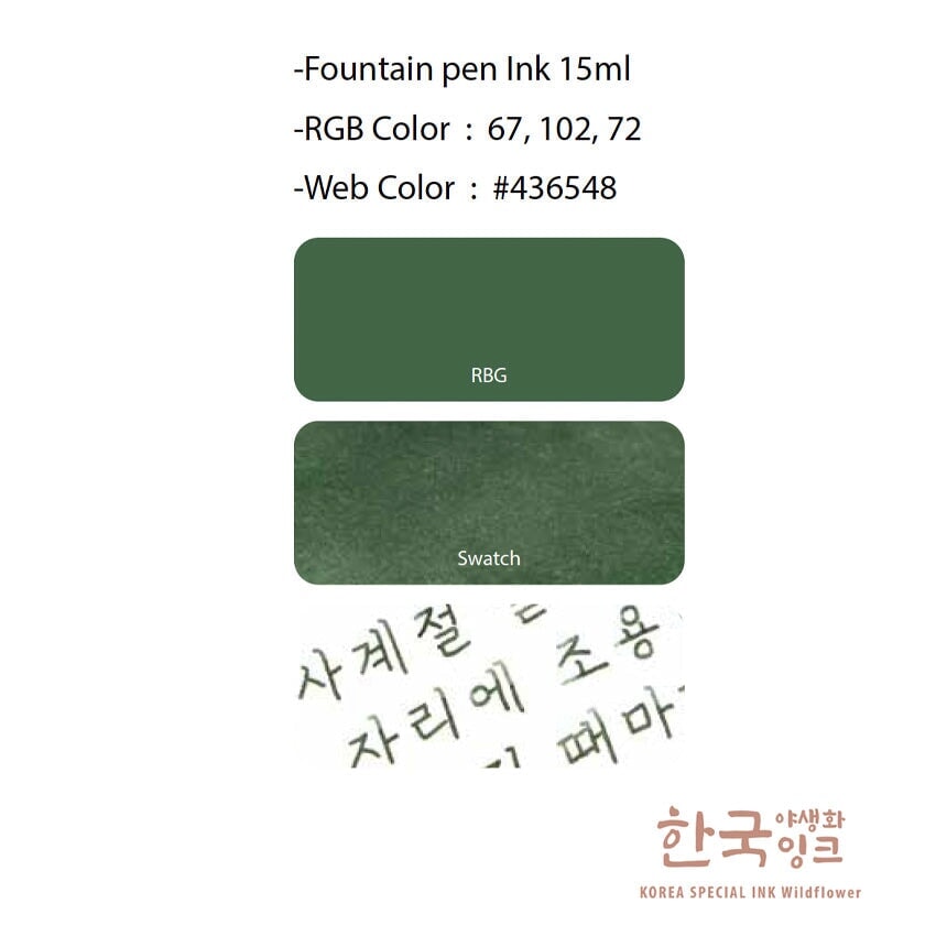 Colorverse Project Ink No.064 Boxwood - 15ml Bottled Ink