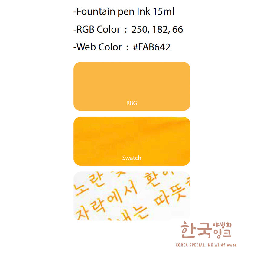 Project Ink No.065 Forsythia - 15ml fountain-pen ink shows Korean handwriting in golden-yellow/orange, with Korea Special Ink Wildflower branding and solid-color swatch.