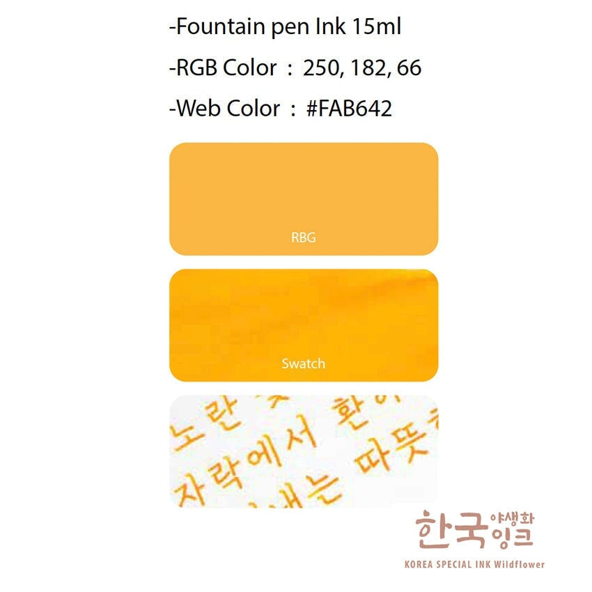 Colorverse Project Ink No.065 Forsythia - 15ml Bottled Ink