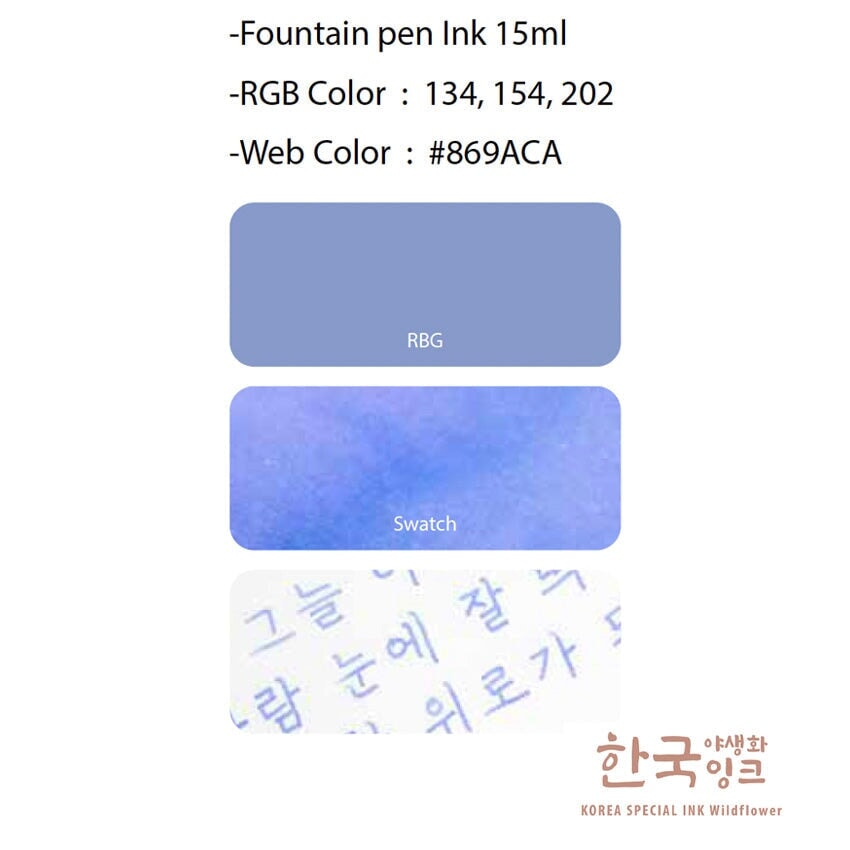 Colorverse Project Ink No.066 Corydalis - 2ml Ink Sample