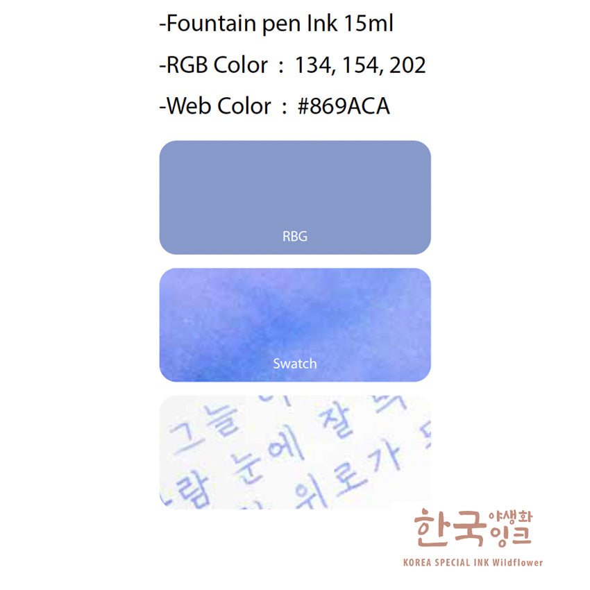 Project Ink No.066 Corydalis - 15ml: Includes RGB color swatch, watercolor blend, Korean handwriting sample, branded with KOREA SPECIAL INK Wildflower showcasing vibrant ink quality.