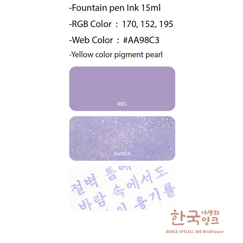 Project Ink No.067 Donggang Pasque Flower (Glistening) - 15ml bottle with lavender-gray and glittery swatches, showcasing shimmering Korean handwritten text and branding.