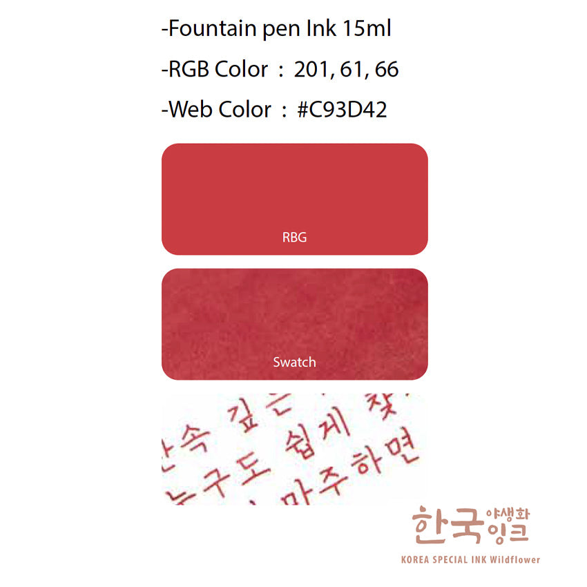 Korean fountain pen ink Wildflower, 15ml, with a sample of reddish handwriting, solid and textured swatches, and the logo KOREA SPECIAL INK Wildflower.