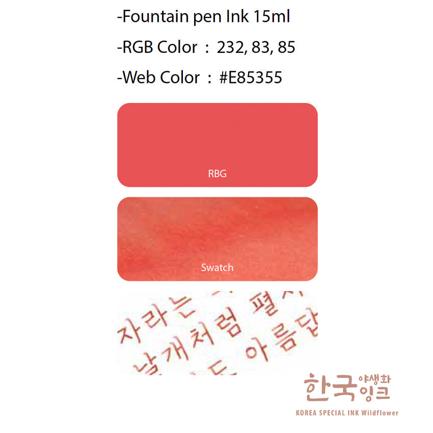 Project Ink No.072 Siberian Lily - 15ml fountain pen ink, coral-red, with RGB and watercolor swatches, Korean handwriting, and KOREA SPECIAL INK Wildflower branding.