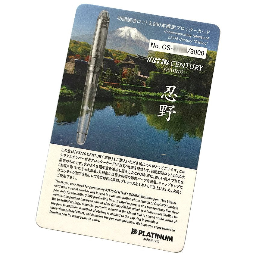 Platinum #3776 Century Oshino - Medium fountain pen, translucent, with Mount Fuji motif, shown on a commemorative blotter card featuring Oshino Hakkai and serial number.