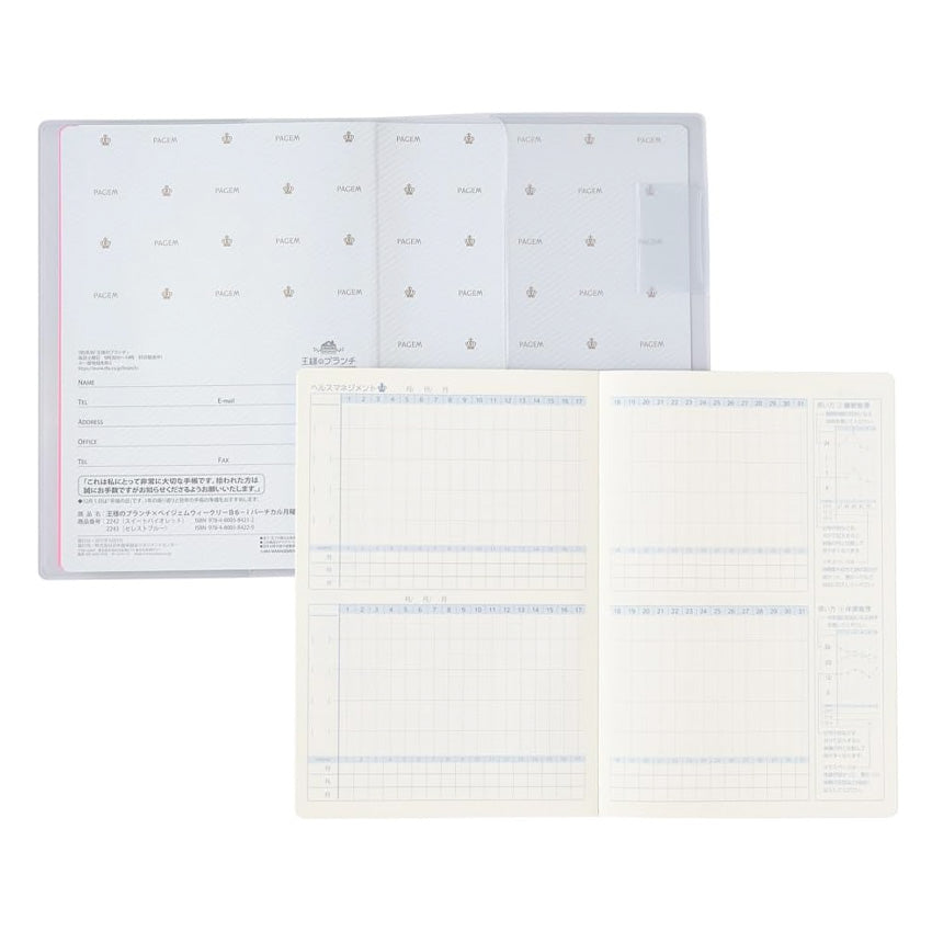 2026 King's Brunch x PAGEM Vertical Weekly Planner - B6-i (Celeste Blue)