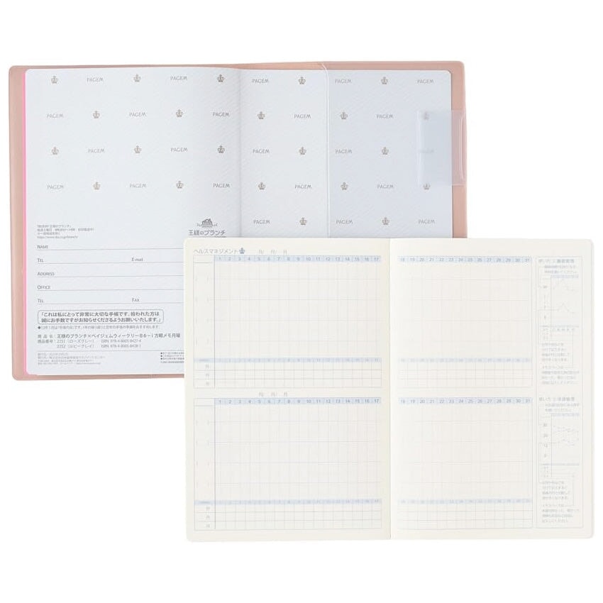 Nolty 2026 King's Brunch x PAGEM Weekly with Memo Planner - B6-i (Ruby Grey) Planners