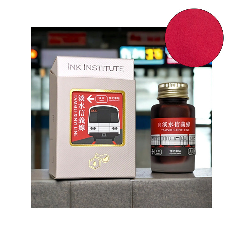 Ink Institute Tamshui Xinyi Line (Taipei Metro) fountain pen ink, 30ml. Features a boxed brown glass bottle with red label and ridged brass-tone lid.
