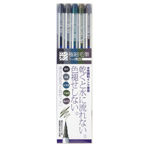 Akashiya ThinLine Set - 5 ultra-fine brush pens with flexible tips, featuring waterproof, fade-resistant pigment ink. Ideal for precise line work and calligraphy.