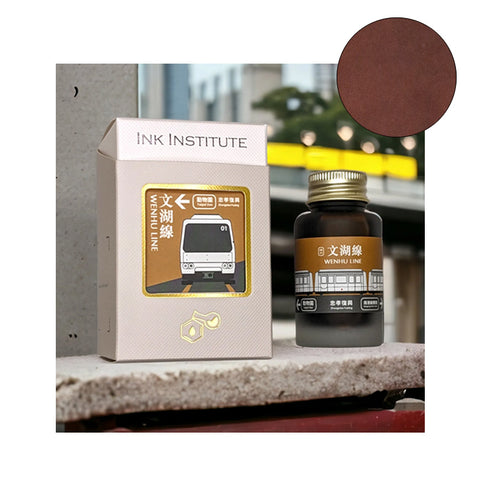 Wenhu Line (Taipei Metro) fountain pen ink by Ink Institute, 30ml. Boxed with a train graphic, showcasing a brown-toned ink inspired by Taipei Metro's brown line.