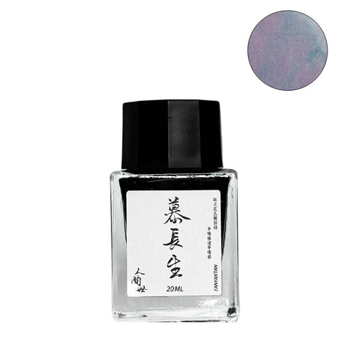 Fanyantan Yearning for Immortality fountain pen ink, 20ml glass bottle, muted purplish-grey color, black cap, white label with Chinese characters, ideal for creative writing.