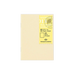 #013 Cream Blank Refill (Passport) - The Desk Bandit