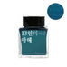 Wearingeul 13 Children - 2ml Ink Sample