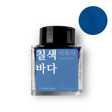 Wearingeul 7 Colored Ocean - 30ml Bottled Ink