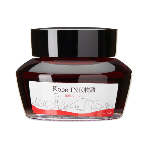 Kobe No.20 Motomachi Rouge - 50ml Bottled Ink