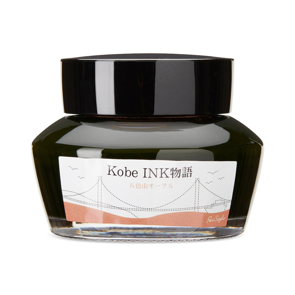 Kobe No.54 Goshikiyama Ocher - 50ml Bottled Ink